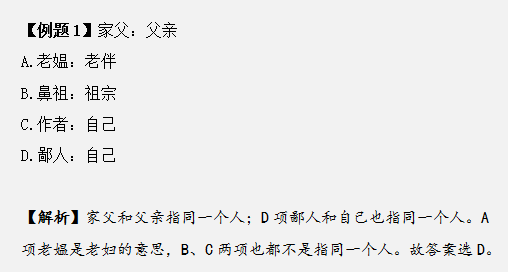 掌握這幾種方法，浙江省考行測類比推理拿滿分！