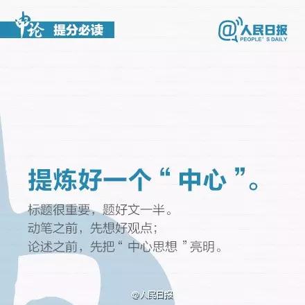 九個(gè)技巧讓你申論作文提分，2020年浙江省考必看！