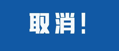 公務(wù)員考試時(shí)政：11月起，這些新規(guī)將影響你我生活